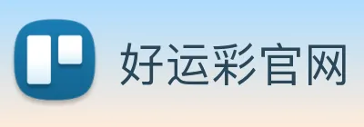 好运彩官网 logo